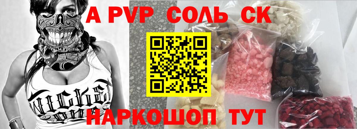 Alpha PVP Соль Орёл