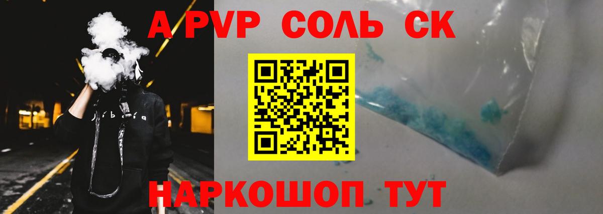Alpha PVP мука  Вход с VPN  Орёл  A PVP крисы CK 
