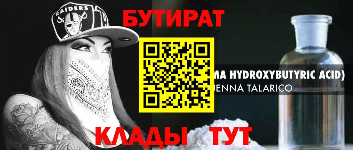 Орёл  Бутират оксана  Вход с VPN 