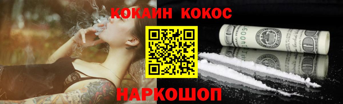 COCAIN  Вход с VPN  Орёл  COCAIN Колумбийский  Cocaine Эквадор 