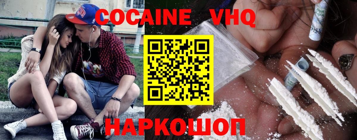 Кокаин FishScale Орёл
