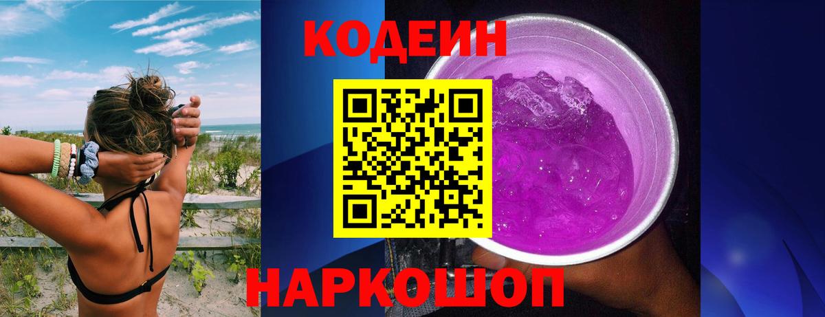Орёл  Codein напиток Lean (лин)  Вход с VPN  Кодеин напиток Lean (лин) 