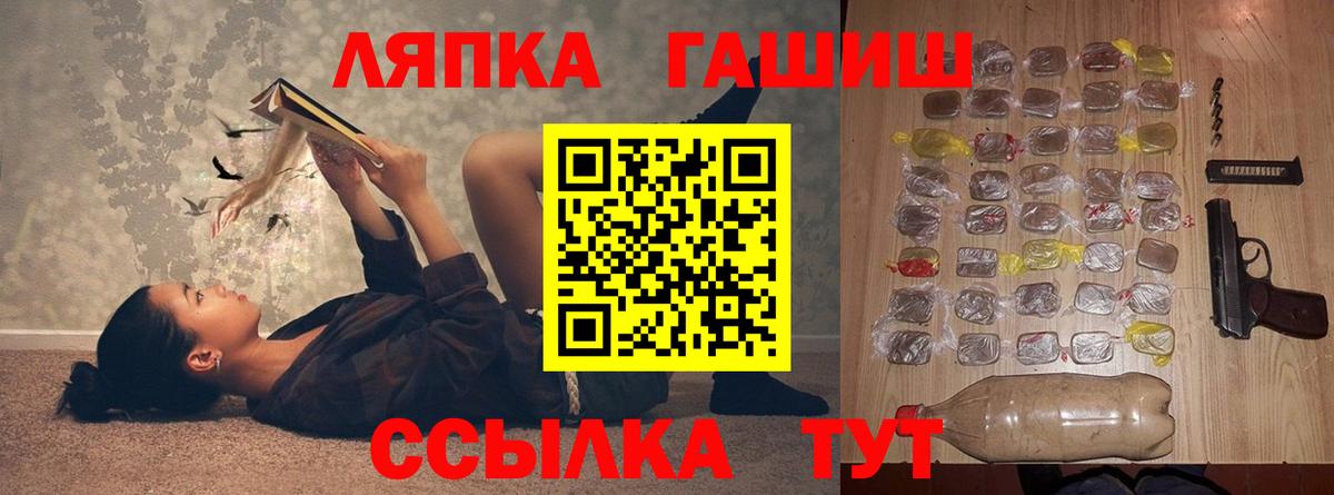 ГАШ ice o lator Орёл