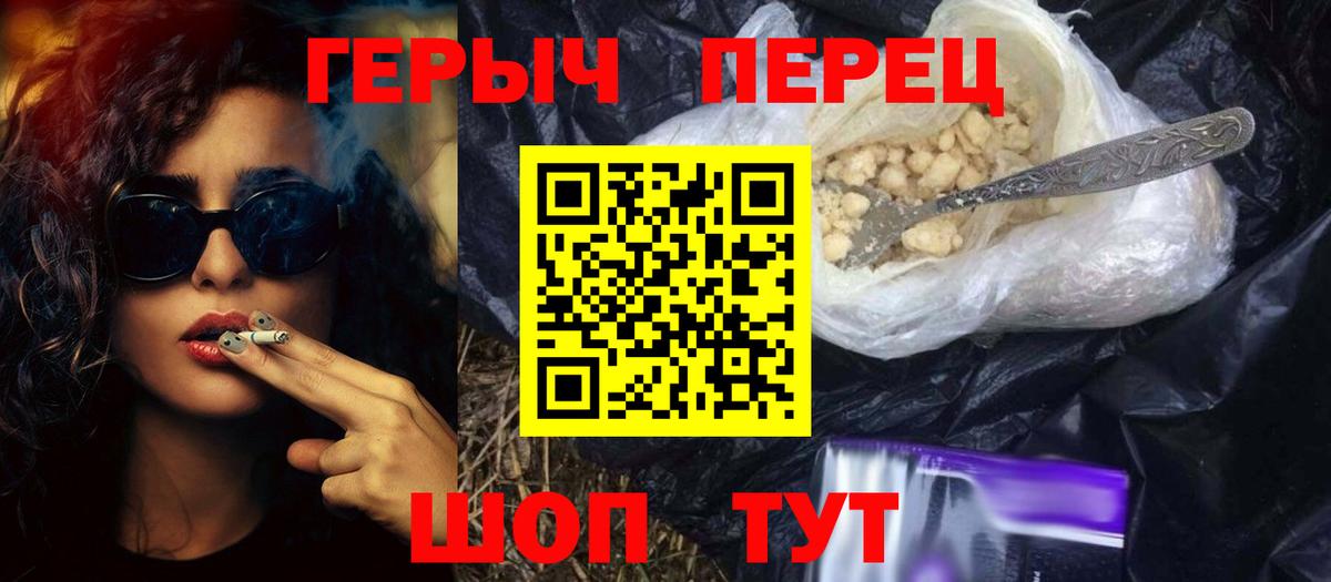 Орёл  Героин Heroin  Вход с VPN 