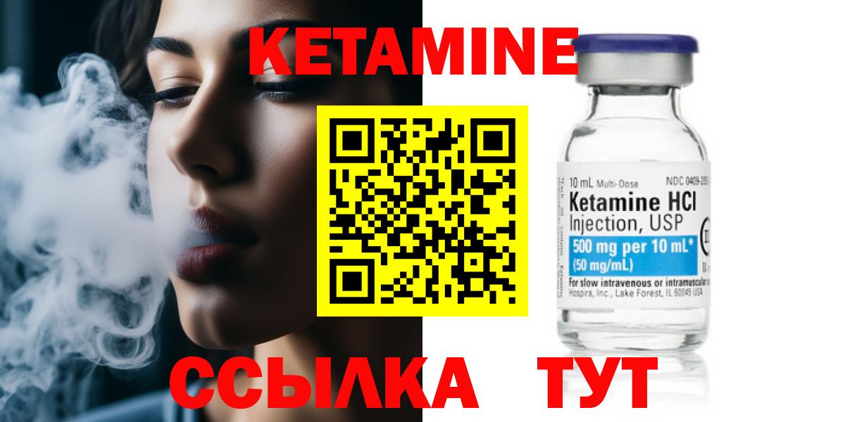 hydra зеркало  КЕТАМИН ketamine  Вход с VPN  КЕТАМИН VHQ  Орёл 