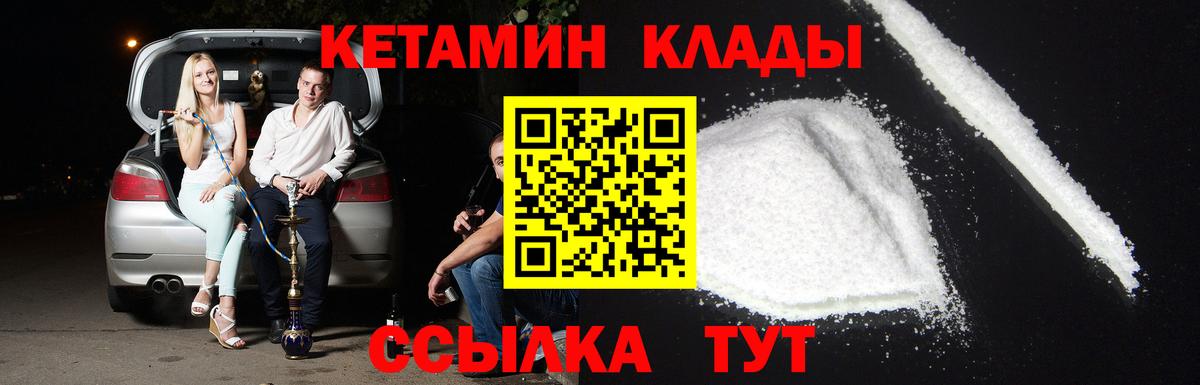 КЕТАМИН VHQ Орёл