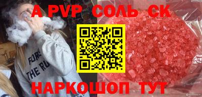 соль курить ск Тверь
