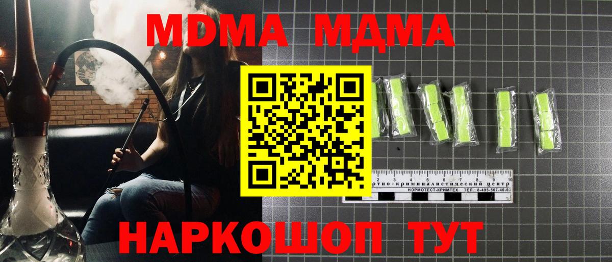 MDMA  Вход с VPN  Орёл  МДМА молли 