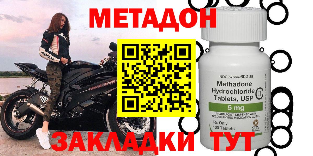 Метадон methadone Орёл