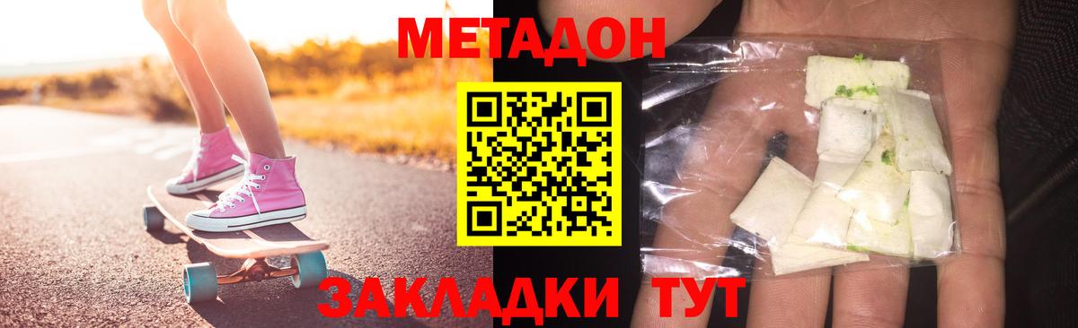 Орёл  Метадон мёд  площадка официальный сайт  Вход с VPN 