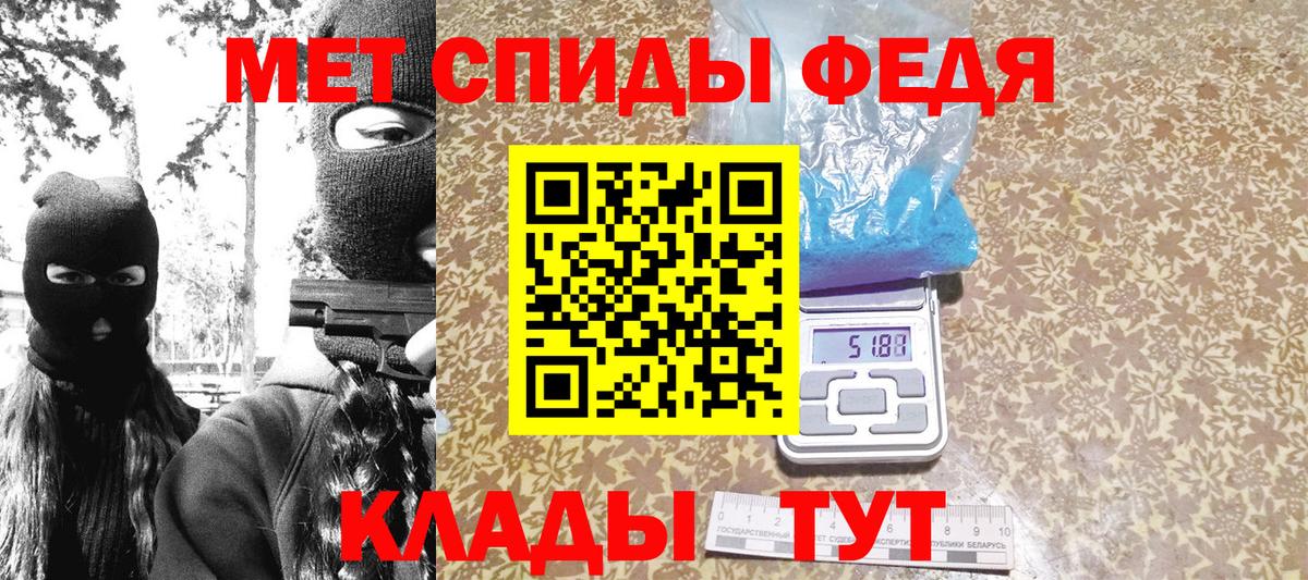 Метамфетамин мет  Вход с VPN  Орёл 