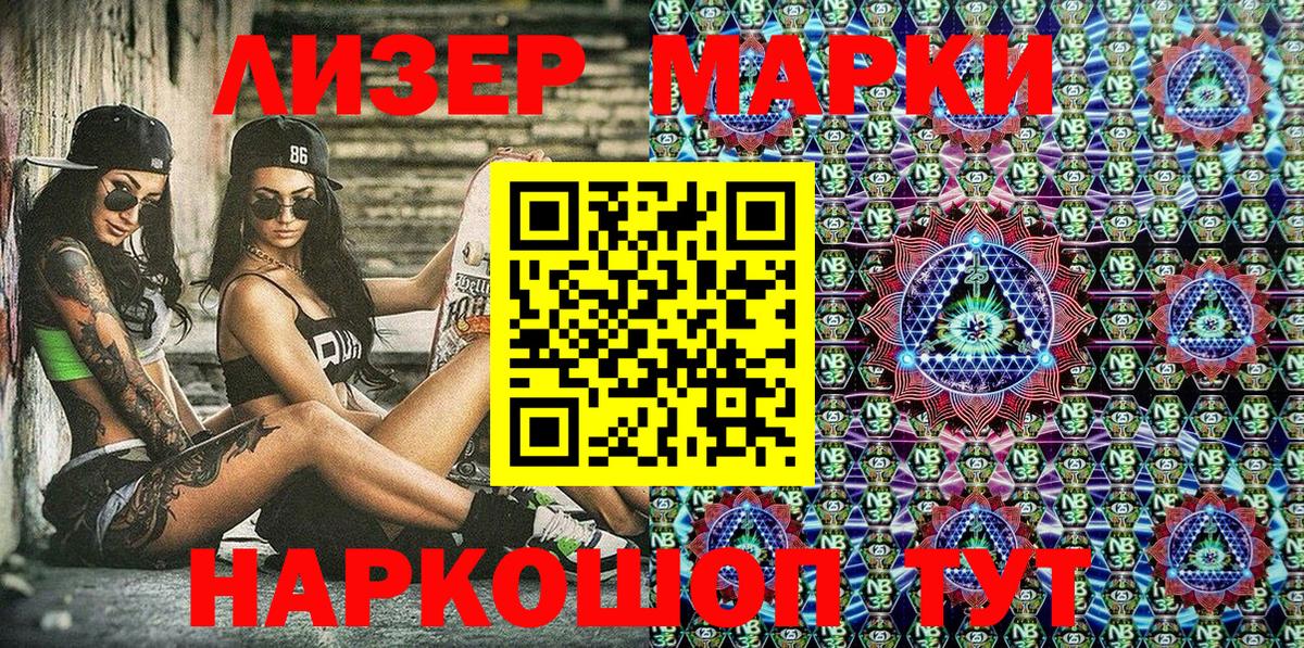 Марки N-bome 1,5мг Орёл