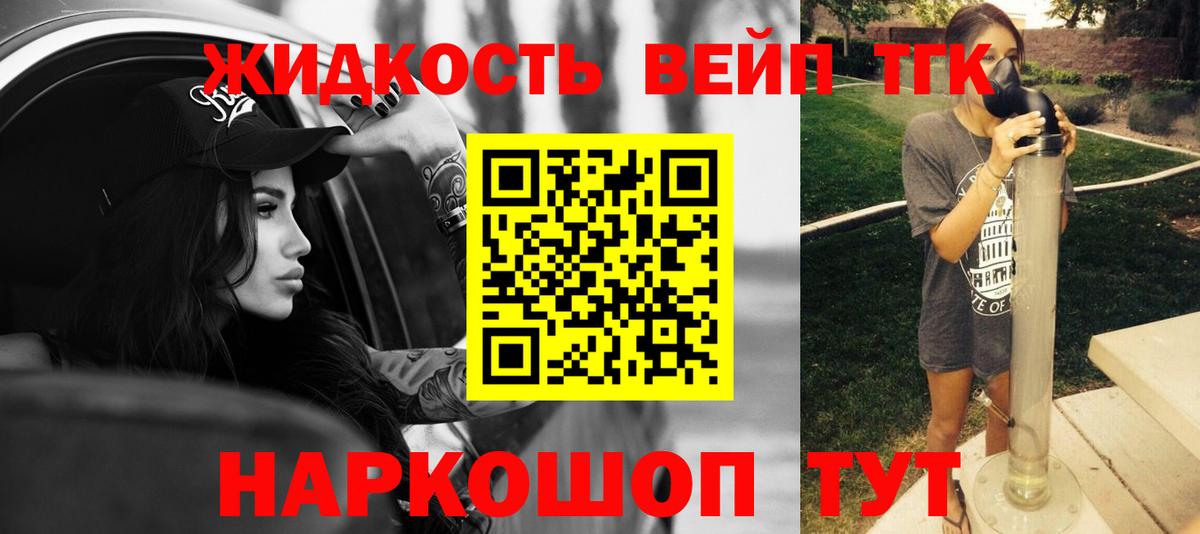 Орёл  Дистиллят ТГК вейп с тгк  Дистиллят ТГК концентрат  Вход с VPN 