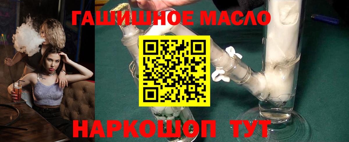 ТГК жижа Орёл